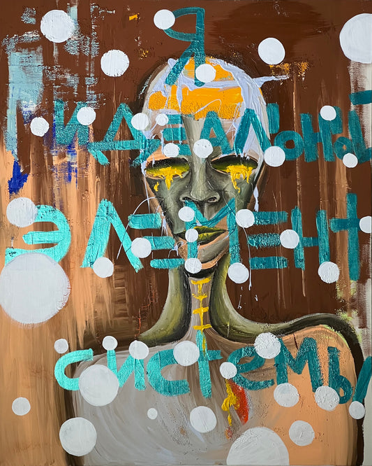 СИСТЕМА・SYSTEM